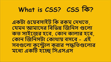 Web design Bangla tutorial Part 15 CSS Syntax and Types