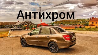 антихром накладки матовый чёрный