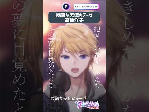 残酷な天使のテーゼ / 高橋洋子   #音羽奏斗 #歌枠  #karaoke #歌配信 #vtuber #vsinger