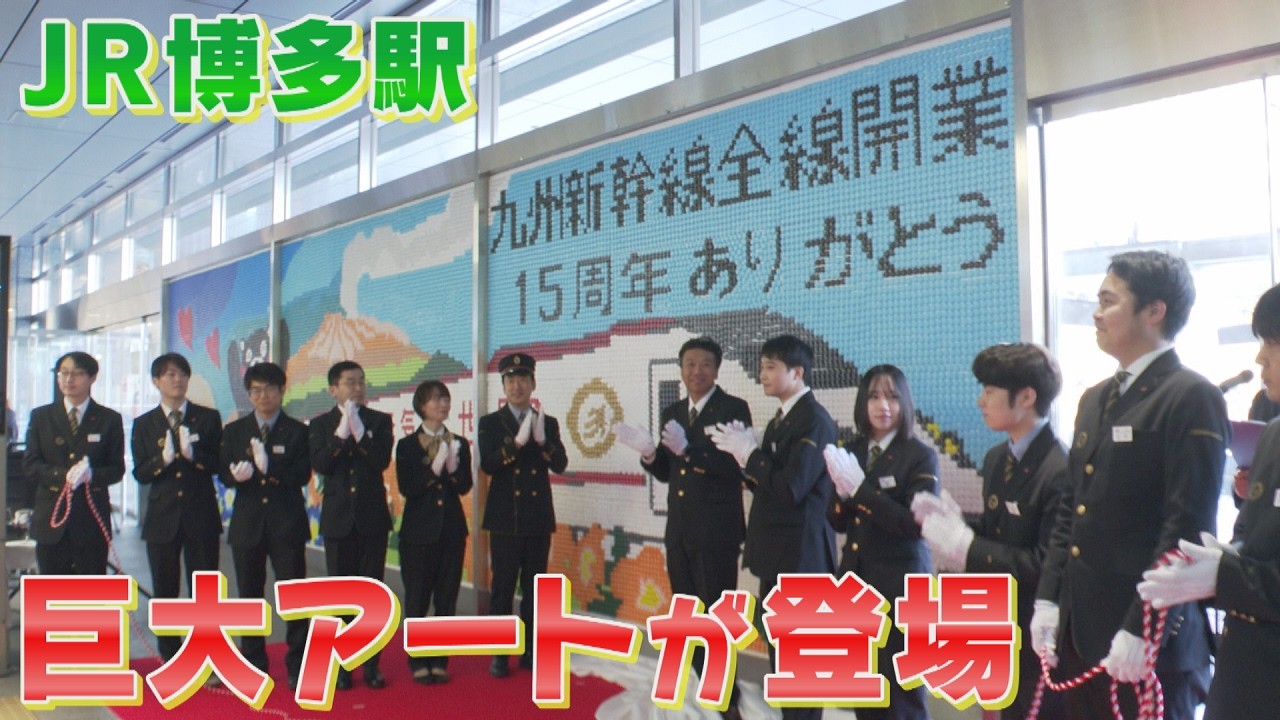 Giant train cap art appears at Hakata Station to commemorate the Giant train cap art appears at Hakata Station to commemorate the