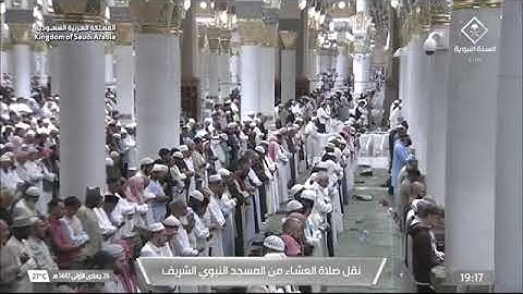 صلاة العشاء لفضيلة الشيخ د. #خالد_المهنا⁩ يوم الإثنين 26 جمادى الأولى 1447هـ أواخر سورة القمر.