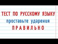 Проверь себя: тест по русскому языку