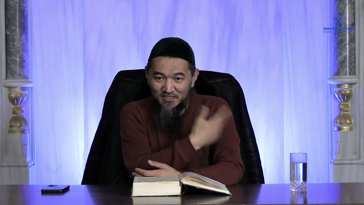 Аль-Муджадала сүрөсү | Устаз Нурбек Токтогулов | 11.01.2026