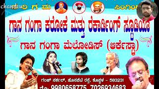 jeeva kottavalu tuthu ittavalu karaoke pogaru gaanaganga koppal chandru. 9980658775