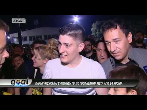 Goal Χωρίς Σύνορα