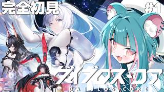 【#ダイブロスコア # 1】最胸武器盛りだくさんのター…