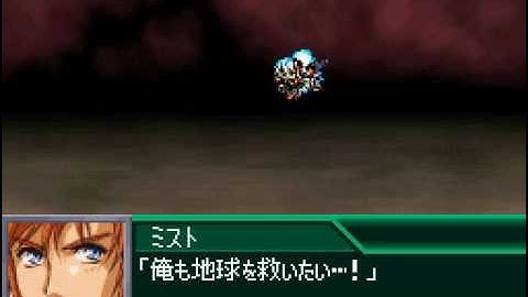 Super Robot Taisen K: Mist/Celdia