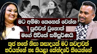 මට අම්මා කෙනෙක් වෙන්න පුළුවන් වුනොත් මගේ ජිවිතේ සම්පුර්ණයි - Damitha Abeyratne | Hari TV