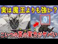 【葬送のフリーレン】賢老クヴァールの本当の実力がヤバすぎる…【ゆっくり解説】