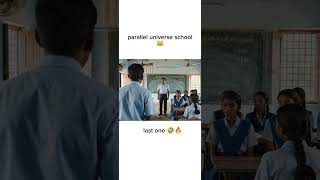 parallel universe school 😹🔥 subscribe for more ❤ #youtube #shorts #viral #trending #school