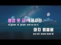 [노래방] 창모(Changmo)의 킬링벌스를 노래방으로