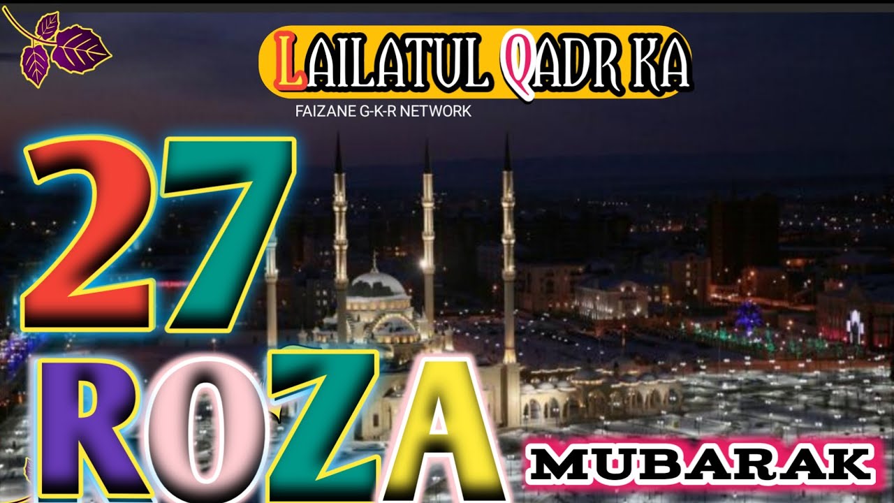 Ramzan Ka 27 Roza MUBARAK STATUS || 27 Ramzan shabe qadr WhatsApp status