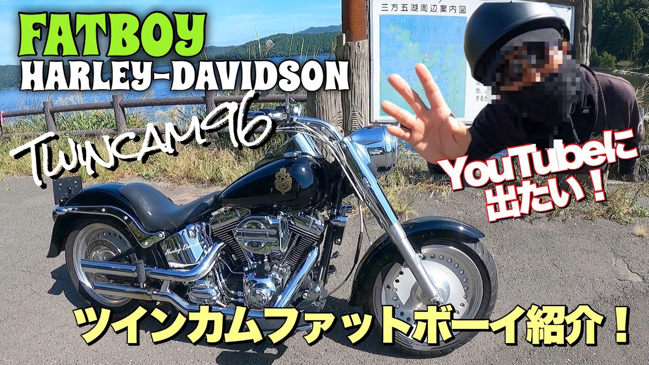 Introducing the Twin Cam Fat Boy! Special edition of the Mikata