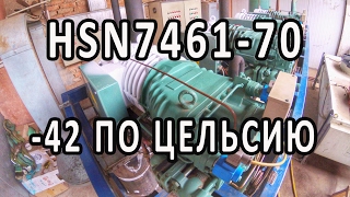 Централь на HSN Часть №3 | Bitzer HSN7461-70