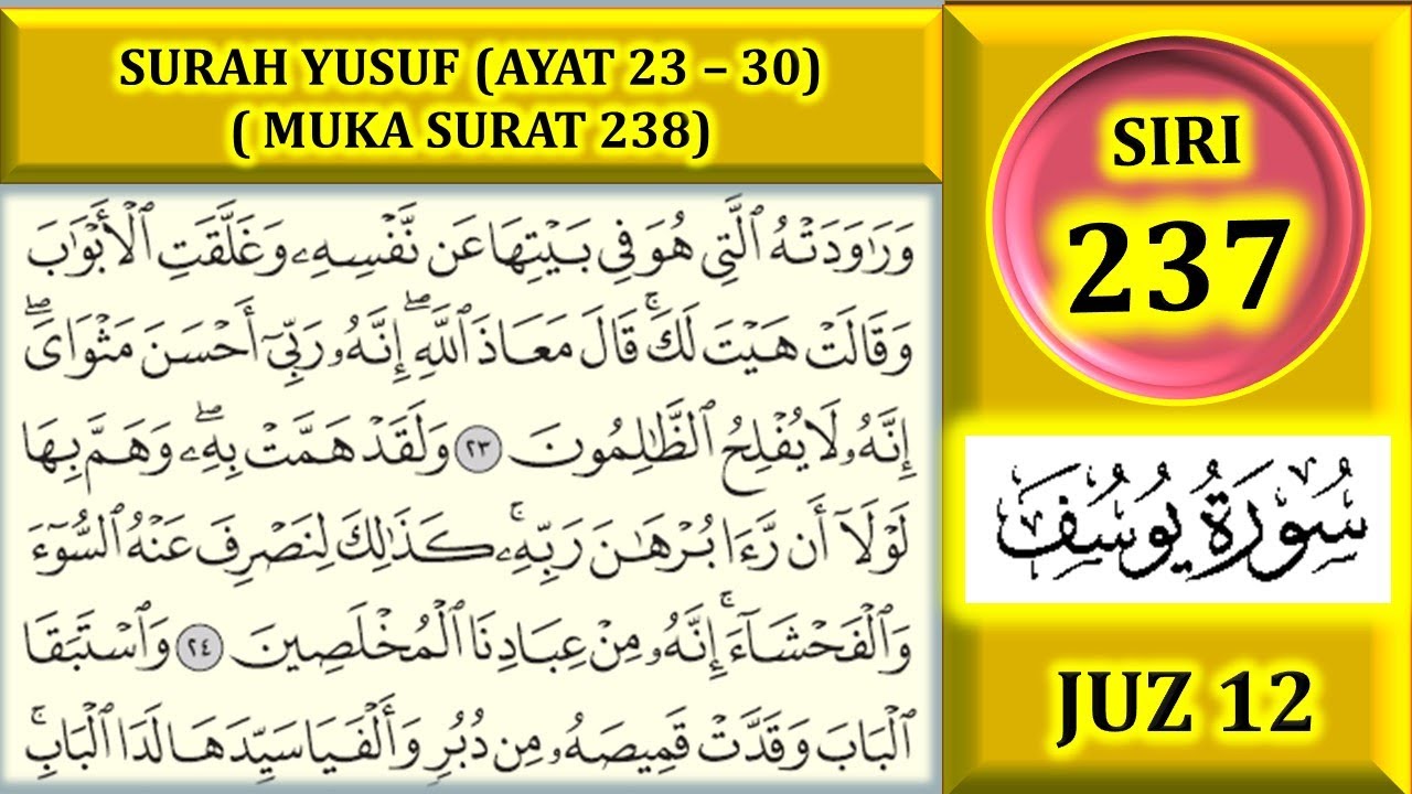 MENGAJI AL QURAN JUZ 12 SURAH YUSUF AYAT 23 30 MUKA SURAT 238 mengaji-al-quran-juz-12-surah-yusuf-ayat-23-30-muka-surat-238
