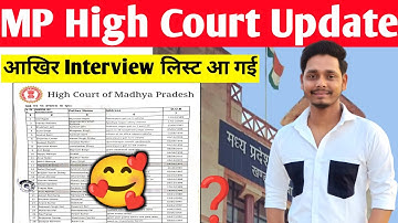 MP High Court Group D Interview List Out 🔥 | Interview Kab Hoga? district court vidisha interview