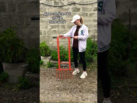 Диво-лопата на 7 зубців, полегшена, видео 1