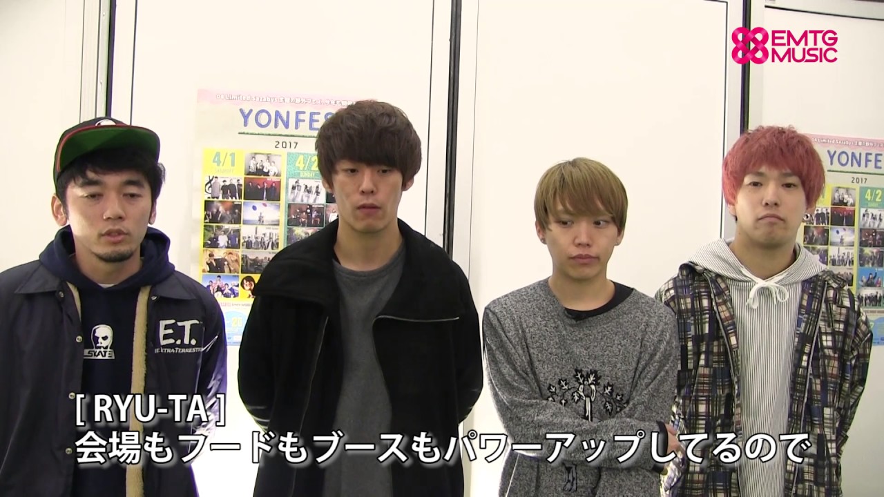 04 Limited Sazabys 2年目も大成功をおさめた Yon Fes 17 イベントレポ ライブレポート Fanplus Music