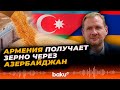 Глава Южно-Кавказской железной дороги о поставках зерна в Армению через Азербайджан