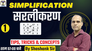 Simplification All Concepts | BODMAS | Unit Digit | Digit Sum | | Maths | By Shashank Sir