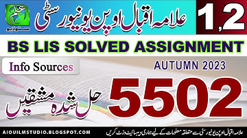 AIOU Solved Assignments Autumn 2023 | BS LIS | Code 5502 | Download AIOU Solved Assignments 2023