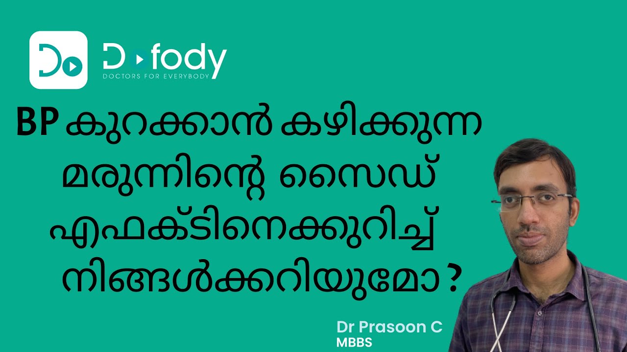 ബിപി മരുന്ന് സ്ഥിരം കഴിക്കണോ? | You Need to Know THIS About Side Effects of BP Medicines | Malayalam