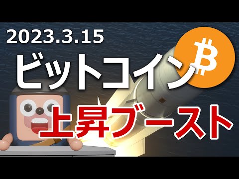 ビットコインが年初来高値更新！上昇の理由と今後を説明します。