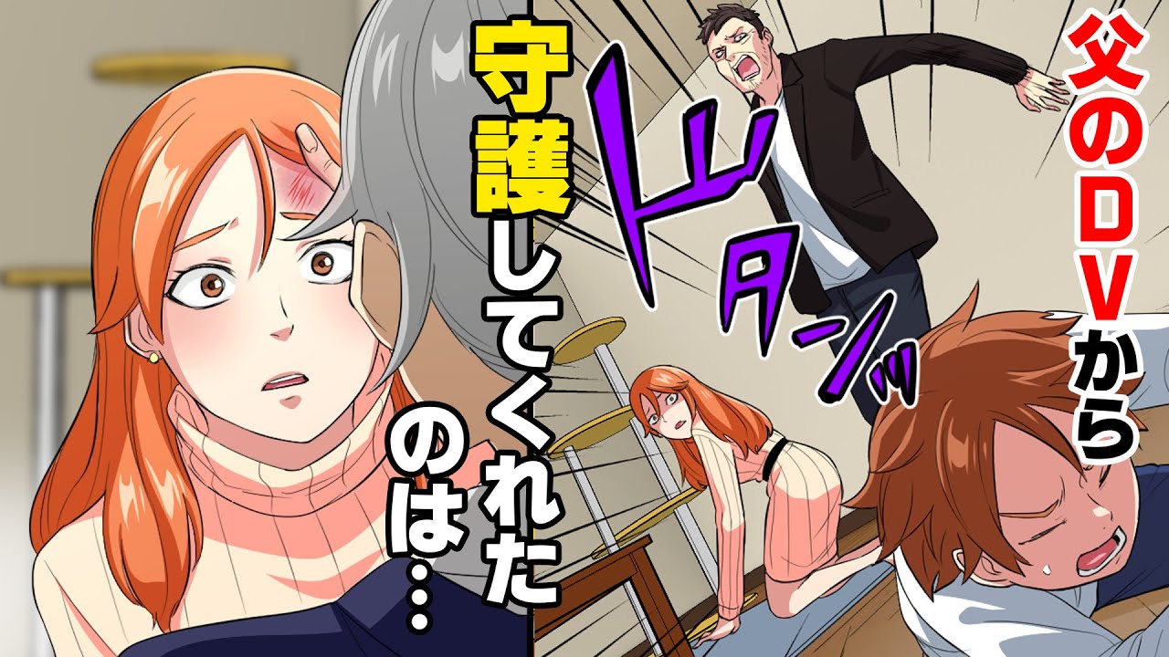 【漫画】ろくでなしの父から逃れ2人で暮らす兄弟を最後に救ってくれたのは...【特殊能力】