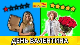 ЧТО ТАКОЕ ЛЮБОВЬ?  **ДЕНЬ СВЯТОГО ВАЛЕНТИНА**