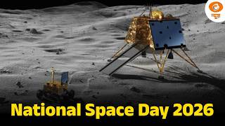 23 अगस्त 2023 को हुई थी Chandrayaan-3 की ऐतिहासिक लैंडिंग | National Space Day screenshot 2