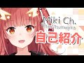 【自己紹介】バーチャルの異端児“紬華ミキ”の自己紹介