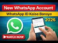 WhatsApp सेटअप गलत किया तो क्या होगा? | सही तरीका जानें