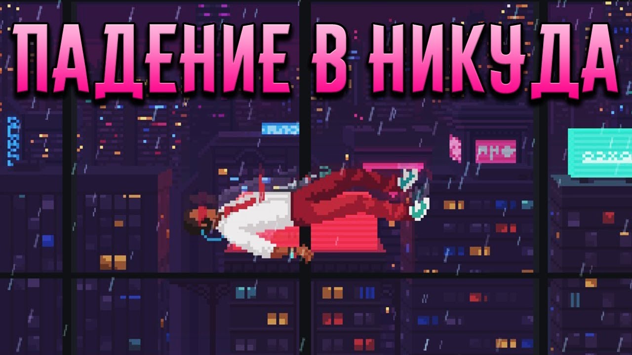 КОРПОРАЦИЯ ЗЛА - The Red Strings Club #1