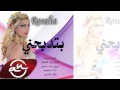 Rosalia Btedbahni 2015 روزاليا بتدبحني