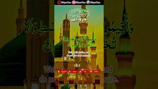 Beautiful Surah Ar-Rahman (1–13) Recitation | #SurahRahman #Quran #Shorts