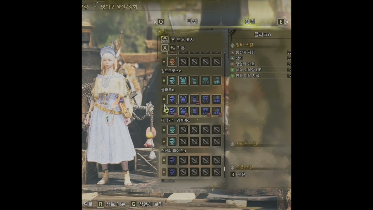 클러크a 의상 제작방법 #Monster #Hunter #Wilds #몬스터 #헌터 #와일즈 #클러크a #의상 #격투왕퀘스트 #격투왕코인  - YouTube