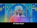 Hazrat Shoaib Alaihissalam Itna Roi Ke Aankhon Ki Bimari Chali Peer Ajmal Raza Qadri Hazrat Shoaib Alaihissalam Itna Roi Ke Aankhon Ki Bimari Chali Peer Ajmal Raza Qadri