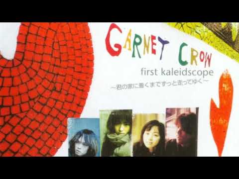GARNET CROW / 君の家に着くまでずっと走ってゆく