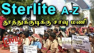 #bansterlite | தூத்துக்குடி ஸ்டெர்லைட் | Sterlite Tamil | Unknown Truths | தமிழ் | பொக்கிஷம்