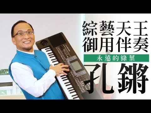 【蘋果之星】孔鏘「3年不吃只喝」　還清600萬債有病沒藥醫 | 蘋果娛樂 | 台灣蘋果日報