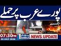 Iran US War | US Attack | Iran Shoots Down US Fighter Jets | 07:30 PM News Update | Samaa Global