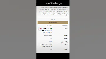 المعازة بني عطيه مصر السعودية الأردن فلسطين العراق سوريا 
