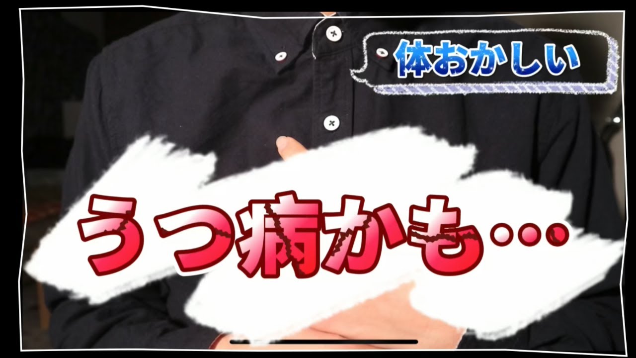 精神疾患の初期症状について