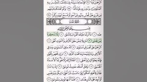 الحزب 32 من القرآن الكريم الشيخ سعود الشريم