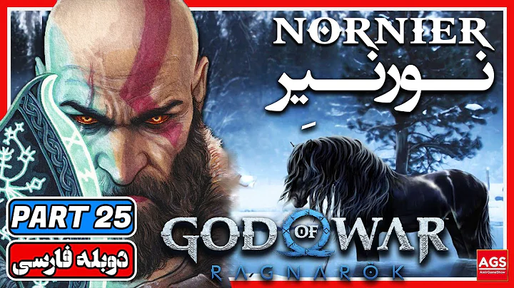 God Of War Ragnarok -- Part25 -