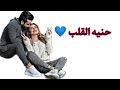 حلاوه الحنيه من البنت