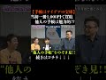他人の手帳はナゼ魅力的なのか？　#さらば青春の光 #さらば #東ブクロ #森田哲矢 #本ダレ #shorts #切り抜き