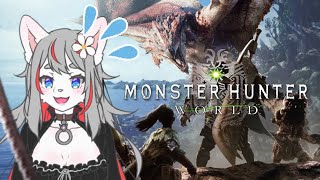 【モンハンワールド】のんびり朝活狩猟！🏹【2024-11-06】