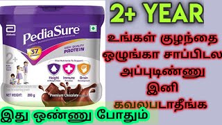 2 year kids Pediasure full Honest reviews and recipe/ No Tention for parents /