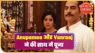 Kavya Gets Jealous As Anupamaa & Vanraj Perform Pooja | Saas Bahu Aur Saazish